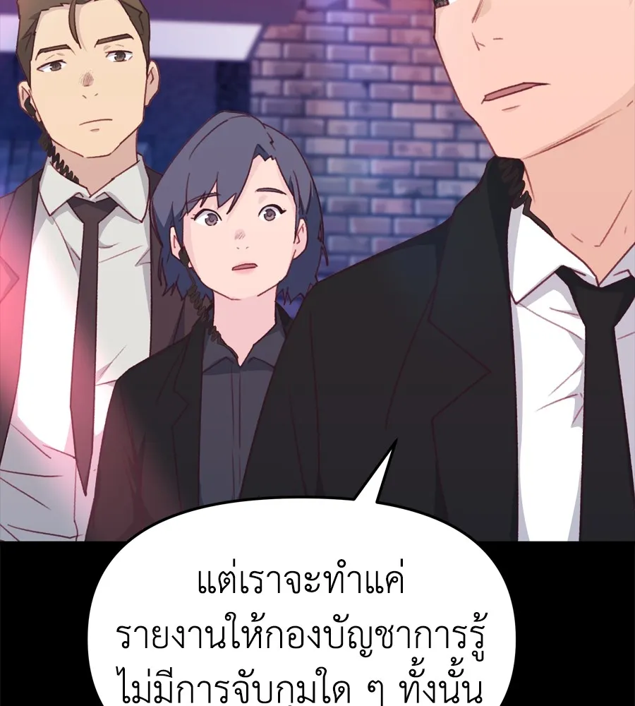 Spy House ตอนที่ 29 รูปที่ 88