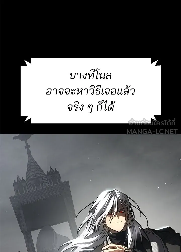 กฎเหล็กบ้านสายลับ ตอนที่ 23 รูปที่ 60