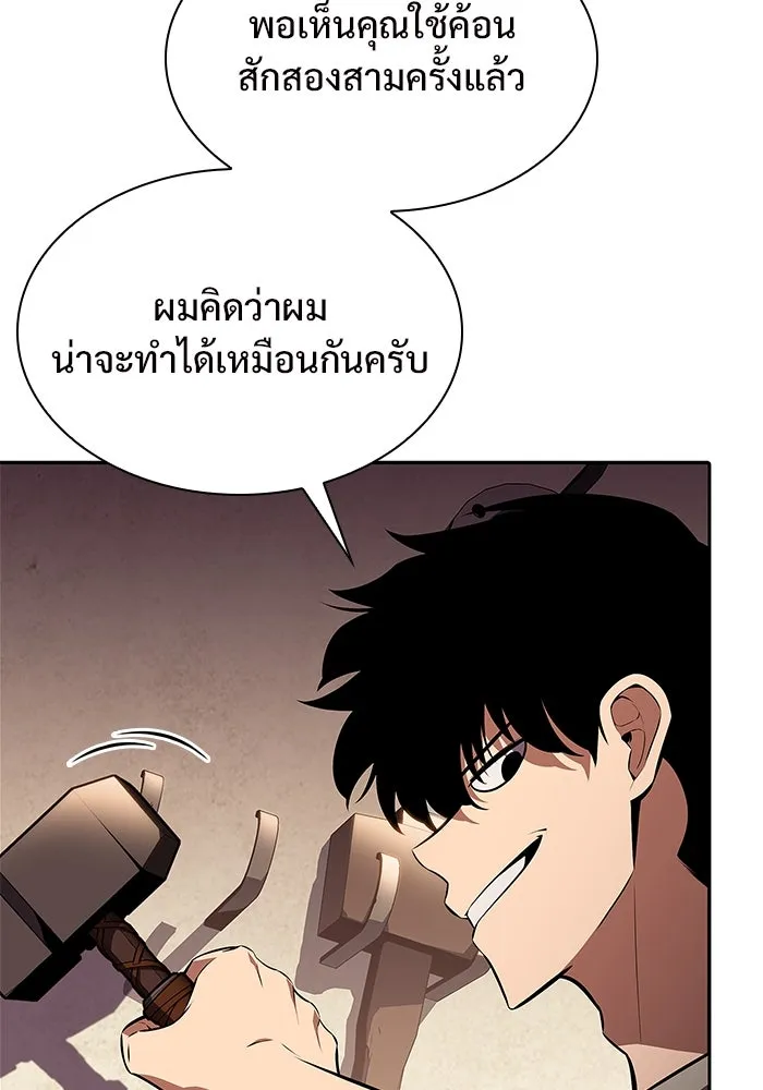 ผู้เล่นหน้าใหม่เลเวลแมกซ์ ตอนที่ 133 'โอรุน' ทั่งเหล็กที รูปที่ 116