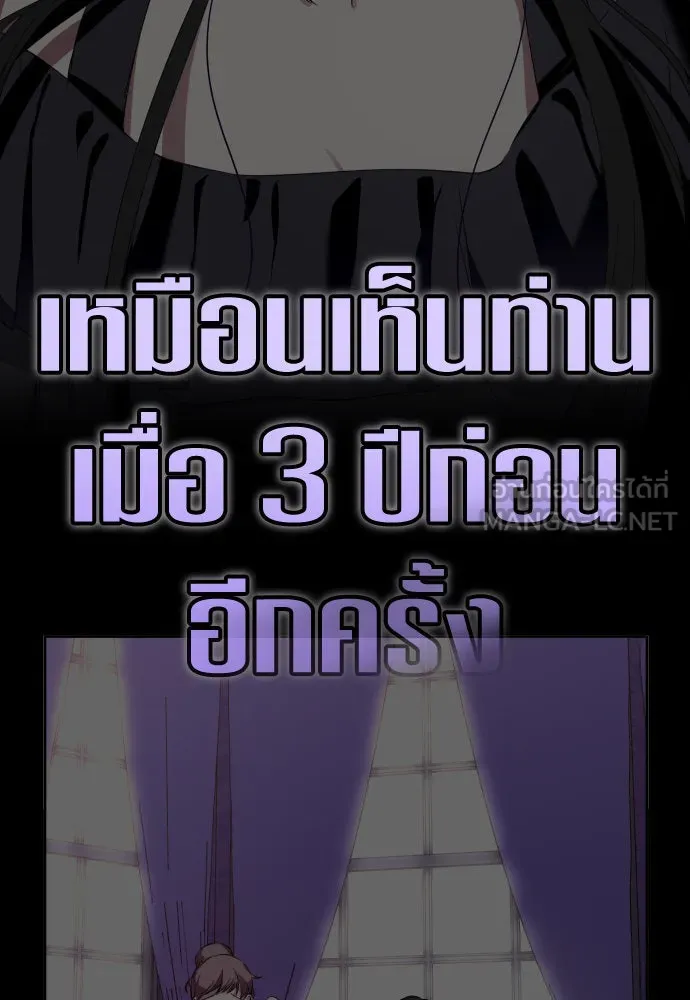 ชิงชีวิตพลิกลิขิตชะตา ตอนที่ 189. ไม่เจอกันตั้งนาน รูปที่ 135