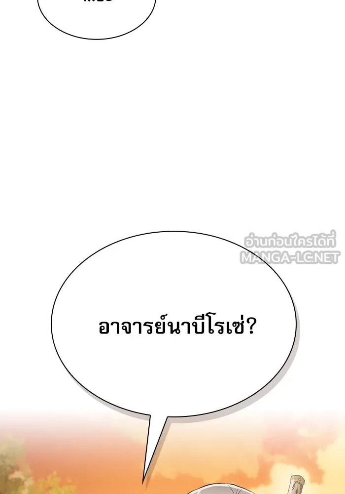 นักดาบอัจฉริยะจากอะคาเดมี ตอนที่ 19 รูปที่ 123