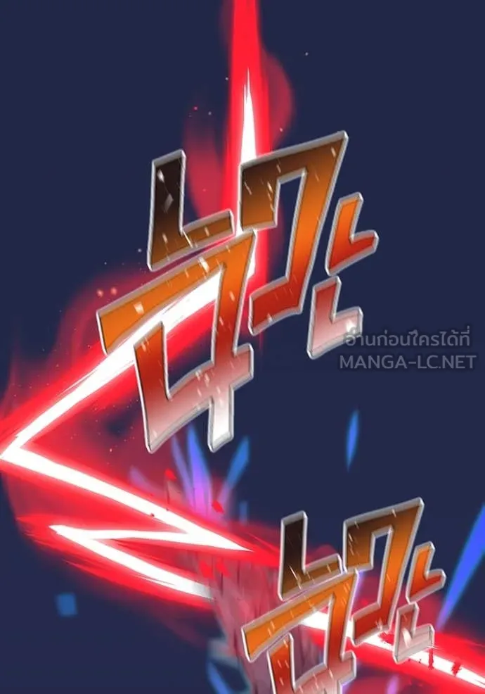 เพลเยอร์เลือดเทวะ ตอนที่ 63 รูปที่ 146