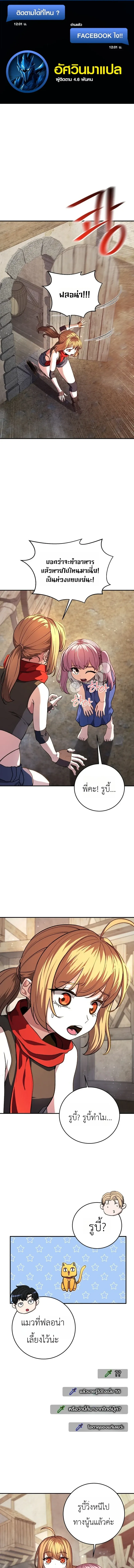 The Returnee_s Hidden Strategy Stream สตร_มเมอร_หวนค_น55ชาต_ ตอนที่ ตอนที่ 35 รูปที่ 1