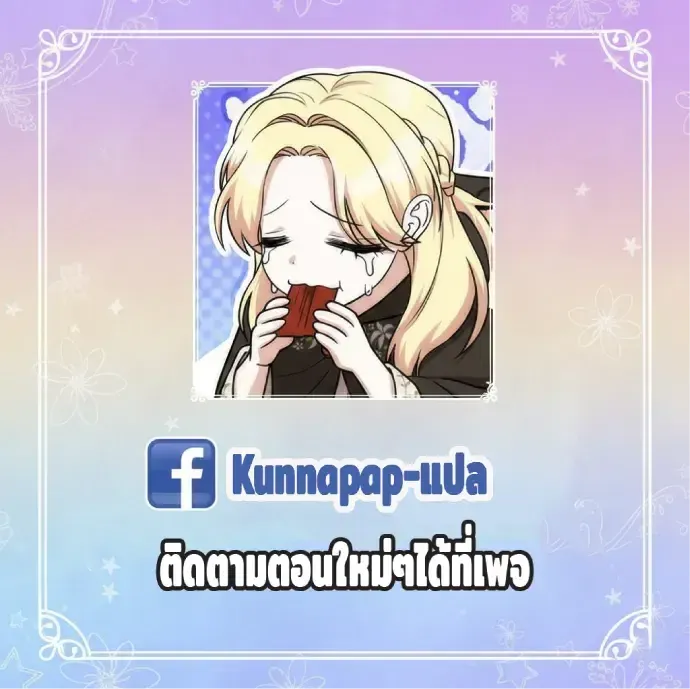 Nation-Class Dungeon Architect น_กออกแบบเขาวงกตระด_บชาต_ ตอนที่ ตอนที่ 15 รูปที่ 31