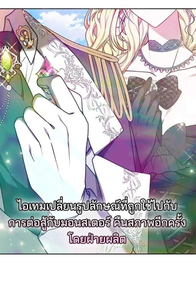 เจ้าสาวอัคนีดำ ตอนที่ 81 รูปที่ 164