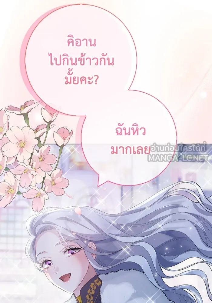 ฉันกลายเป็นแม่พระเอกนิยายจอมเสเพล ตอนที่ 71 รูปที่ 36