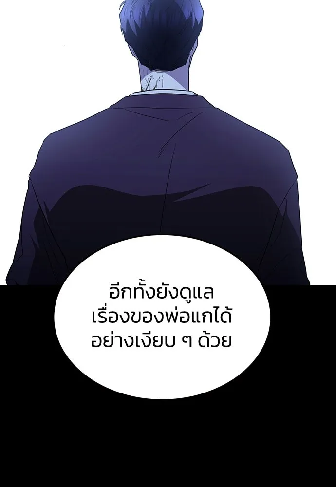 รักแล้วห้ามเลิก ตอนที่ 68 รูปที่ 85