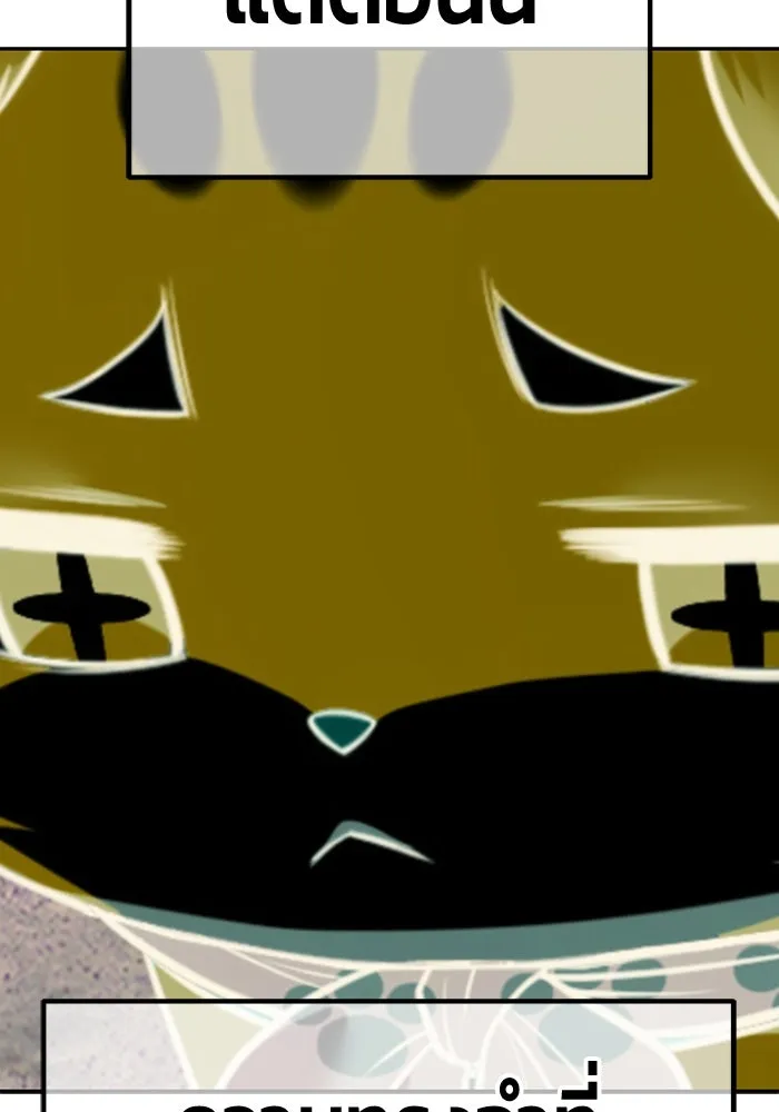 +99 ท่อนไม้พร้อมบวก ตอนที่ 54 ดิเมนชันอีตเตอร์ (2) รูปที่ 193