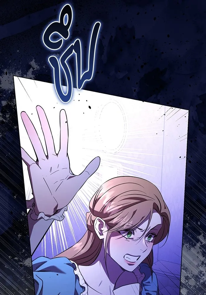 แด่ดยุกผู้สมบูรณ์แบบ ตอนที่ 1 รูปที่ 139