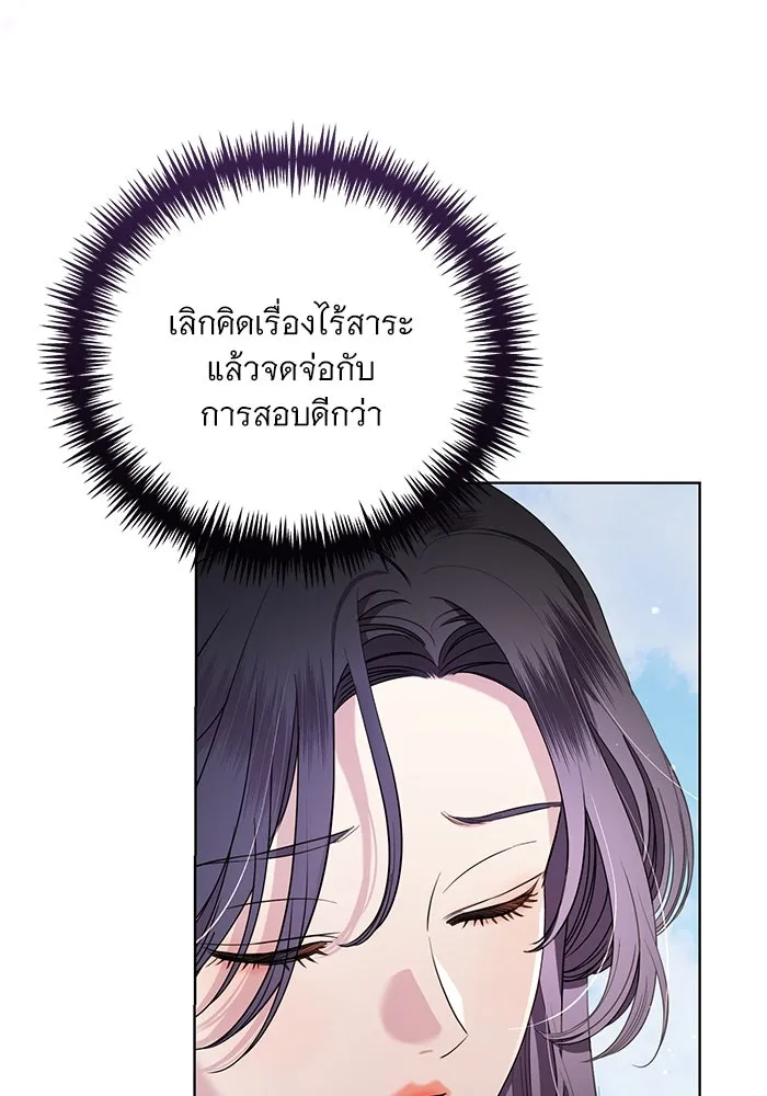 แด่ชู้รักของสามี ตอนที่ 20 รูปที่ 53