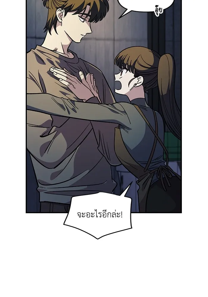 เพื่อนกันมันส์เกิน ตอนที่ 46 รูปที่ 85
