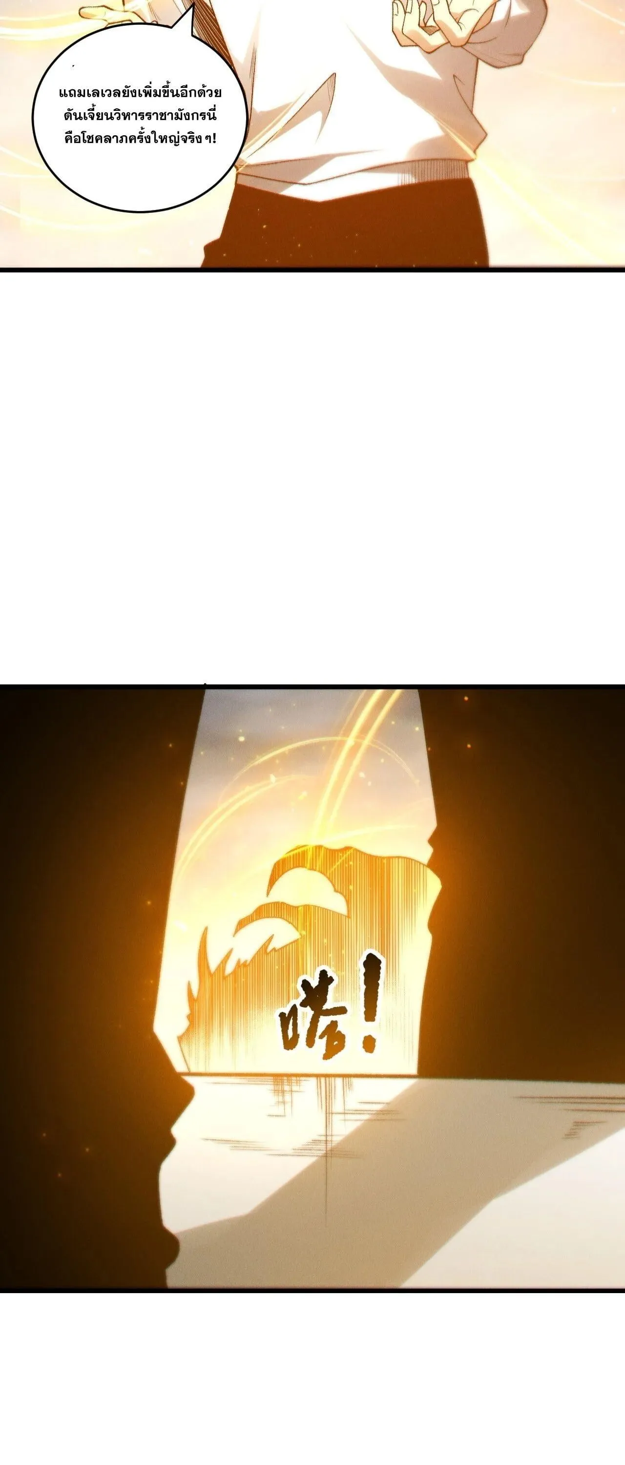 Disastrous Necromancer ราช_นน_กอ_ญเช_ญว_ญญาณ ตอนที่ ตอนที่ 259 รูปที่ 40