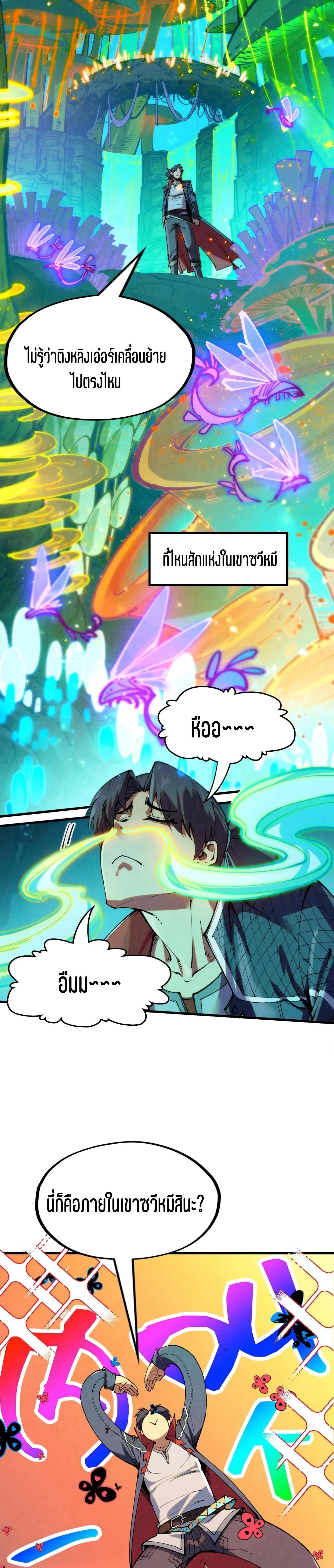 Manga-lc-com อ่านมังงะ อ่านการ์ตูน ออนไลน์ ฟรี The Eternal Supreme ตอนที่ 1 2 3 4 5 6 7 8 9 10 11 12 13 14 ฟรี ไม่มีโฆษณา Manga-lc - อ่าน มังงะ อ่าน การ์ตูน ออนไลน์ อ่านมังงะ ฟรี