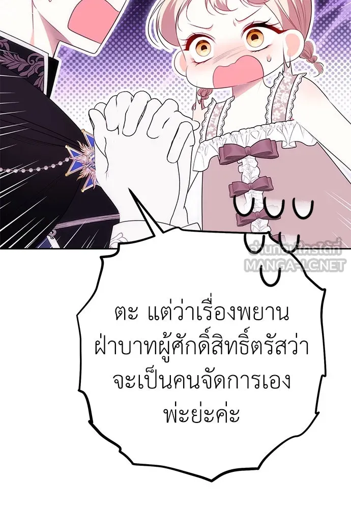 ยัยจิ๋วสมองแจ๋ว ตอนที่ 15 รูปที่ 75