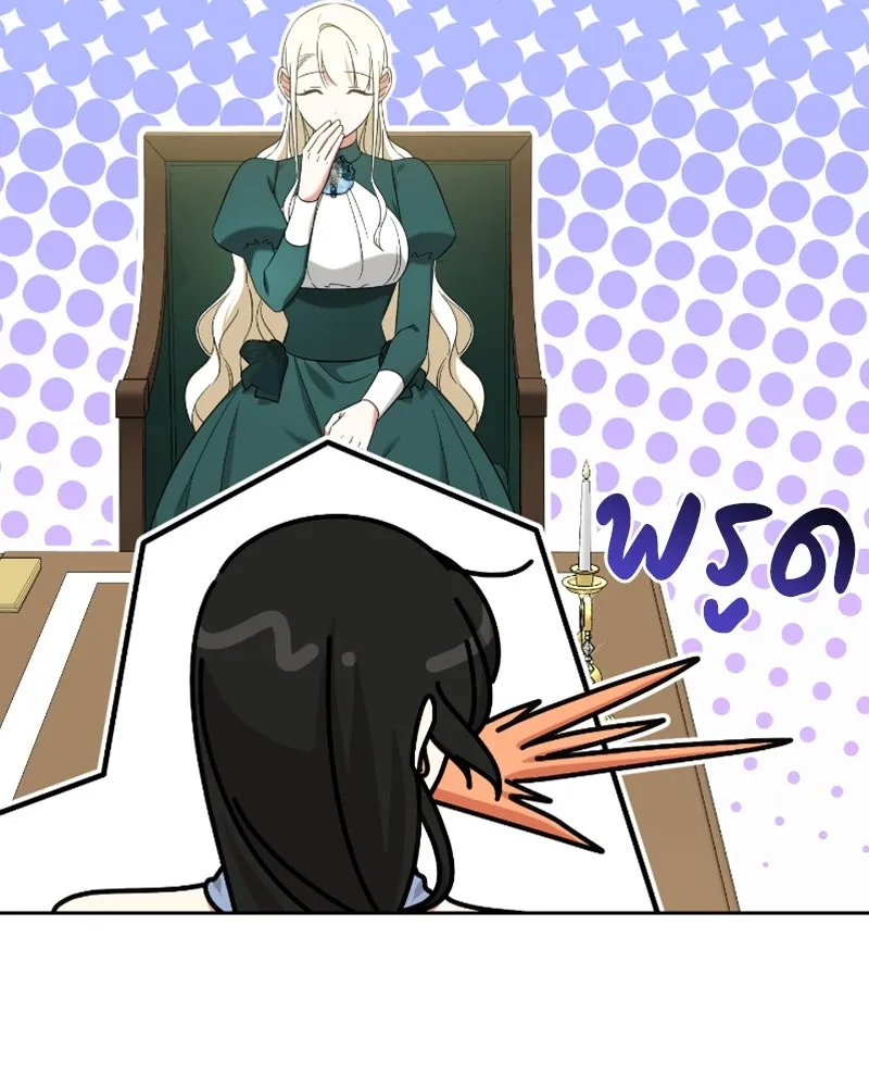 ภารกิจไล่ตามลุค บีเชล ตอนที่ 53 (จบ ss1) รูปที่ 104