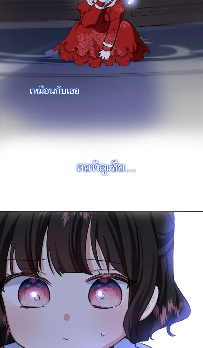 บุตรสาวของดยุกปีศาจ ตอนที่ 2 รูปที่ 56