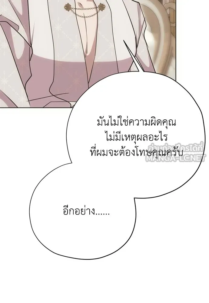 คมเขี้ยวชำระแค้น ตอนที่ 34 รูปที่ 69