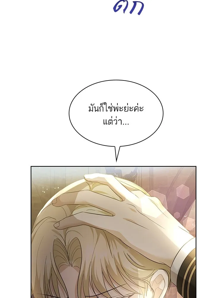 อดีตภรรยาของพระเอกหนุ่มจอมคลั่งรัก ตอนที่ 20 รูปที่ 7
