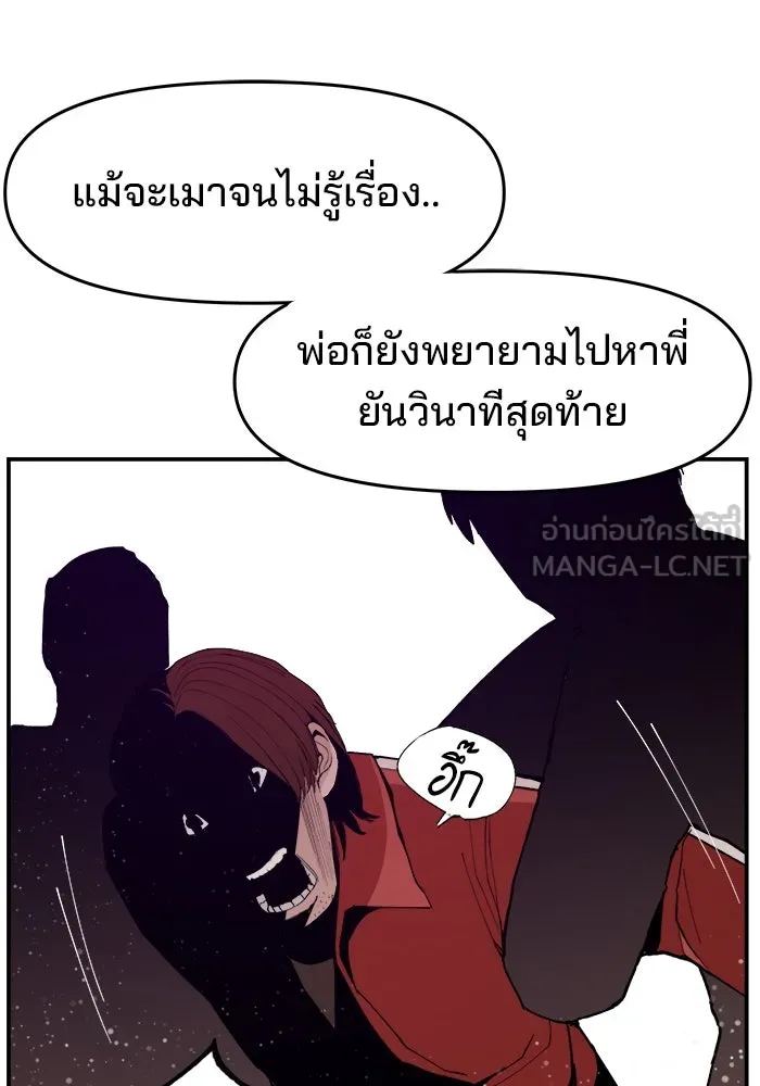 ห้องเรียนสาวแสบ ตอนที่ 95 รูปที่ 39