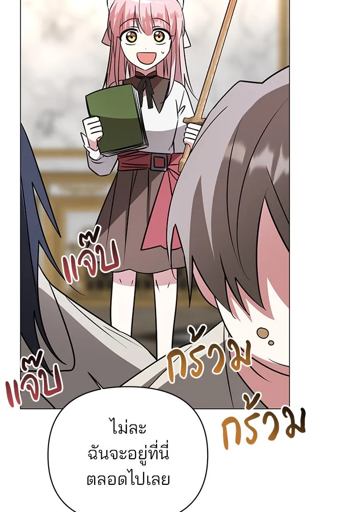 อะคาเดมีนี้เห็นทีจะเจ๊ง ตอนที่ 38 รูปที่ 19