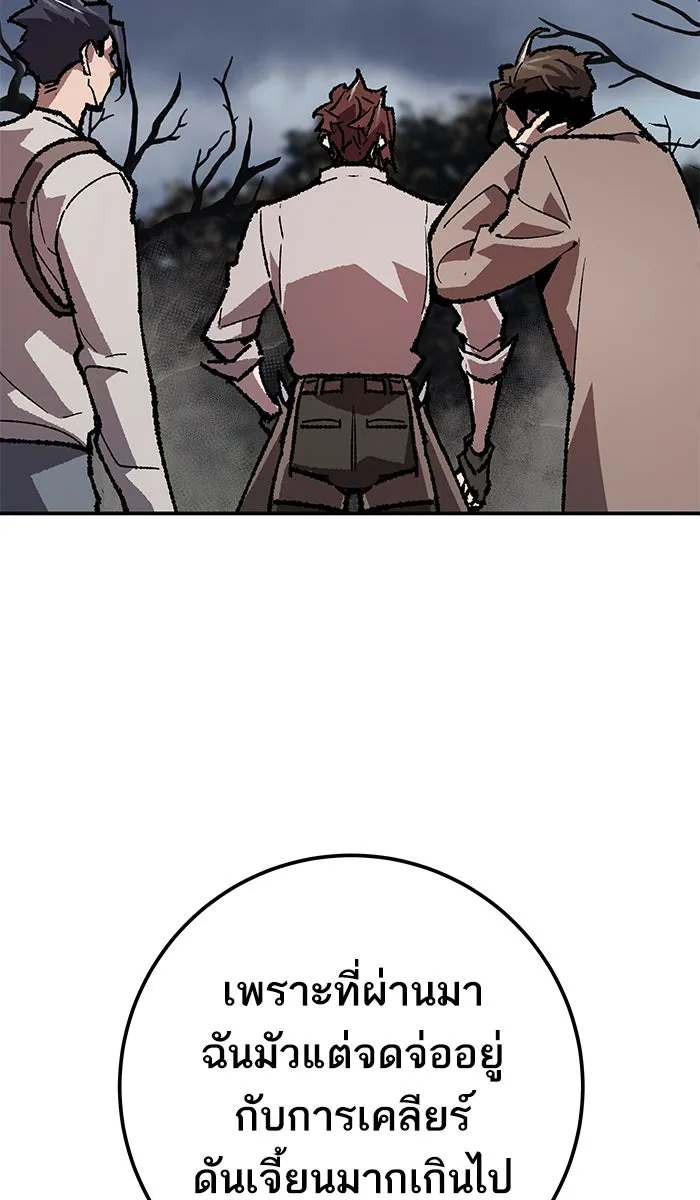 ยอดคนเลเวลทะลุ ตอนที่ 33 ร่องรอย รูปที่ 4