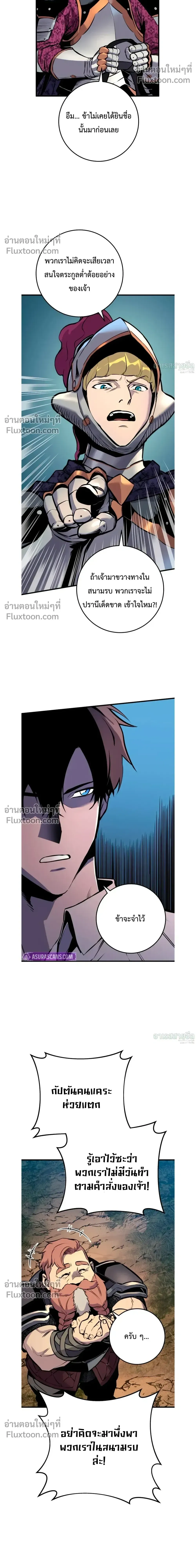 The Wandering Knight_s Survival Manual การเอาช_ว_ตรอด ของอ_ศว_นพเนจร ตอนที่ ตอนที่ 22 รูปที่ 21