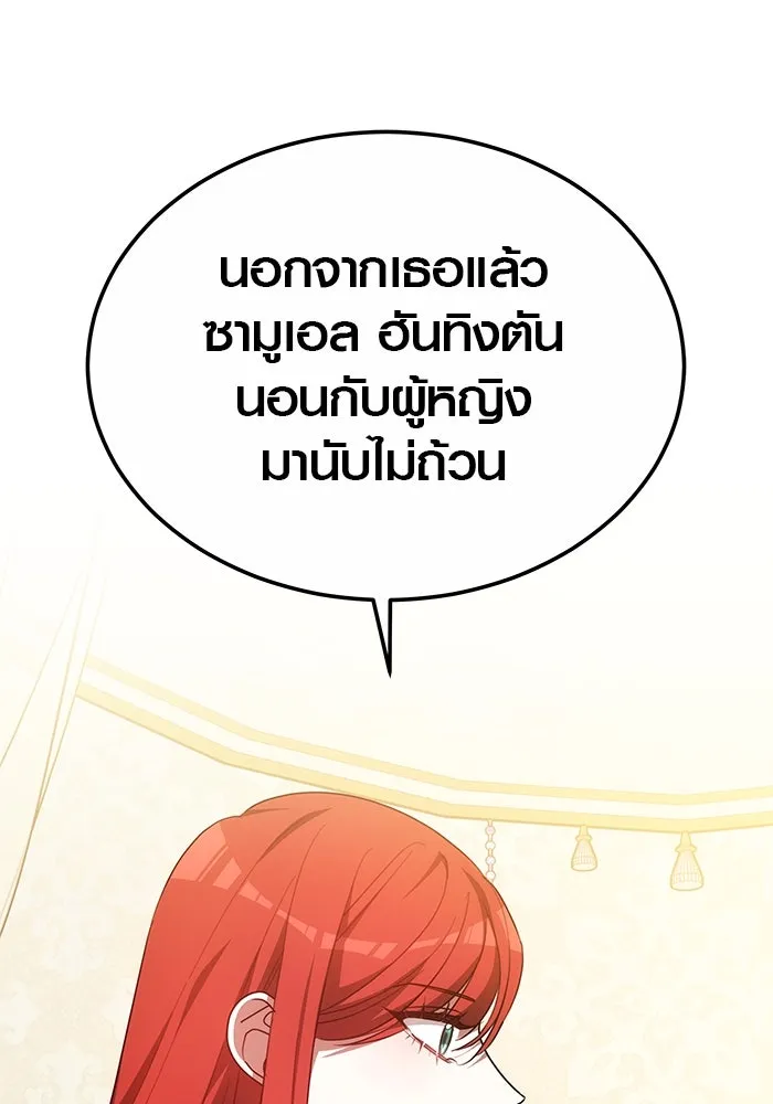 เหตุผลที่ฉันนอกใจ ตอนที่ 43 รูปที่ 10