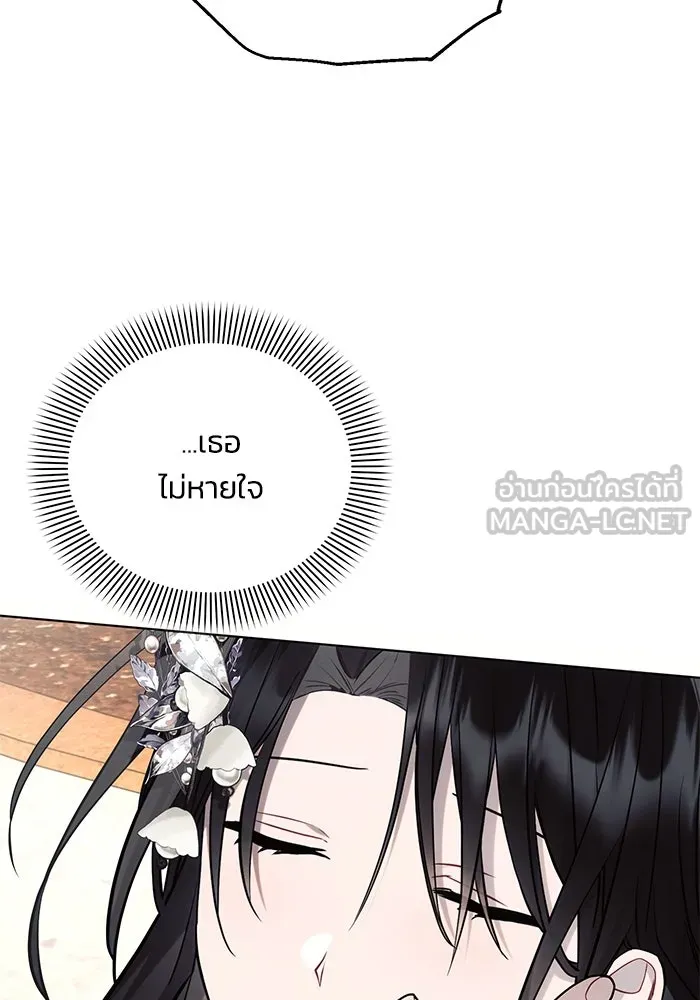 แอชสตาร์ต ตอนที่ 66 รูปที่ 108