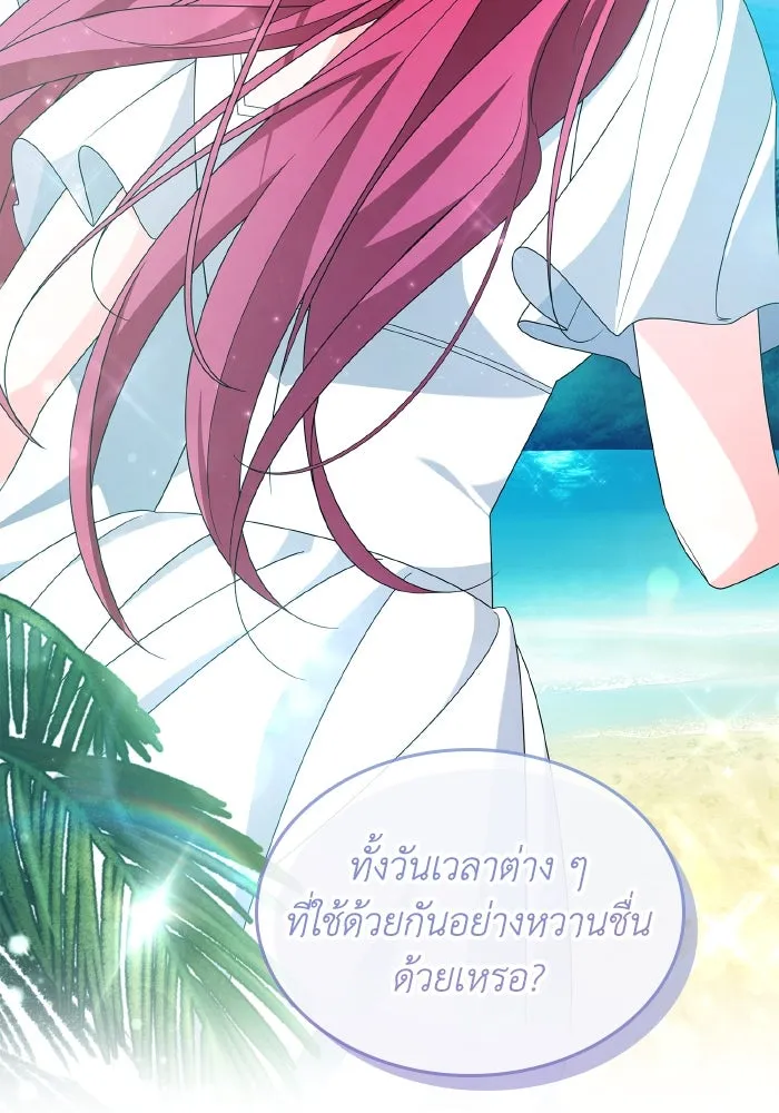 ทำแบบนี้ไม่ได้เพคะ องค์ชาย ตอนที่ 83 รูปที่ 85