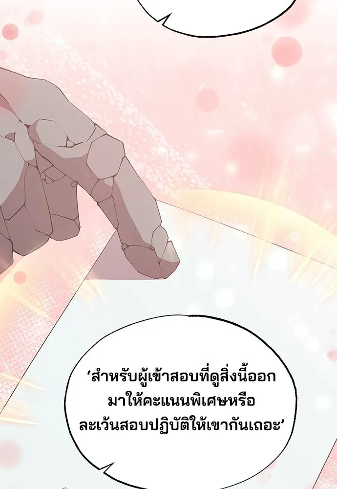 ร้านสะดวกซื้อต่างโลก ตอนที่ 26 รูปที่ 23