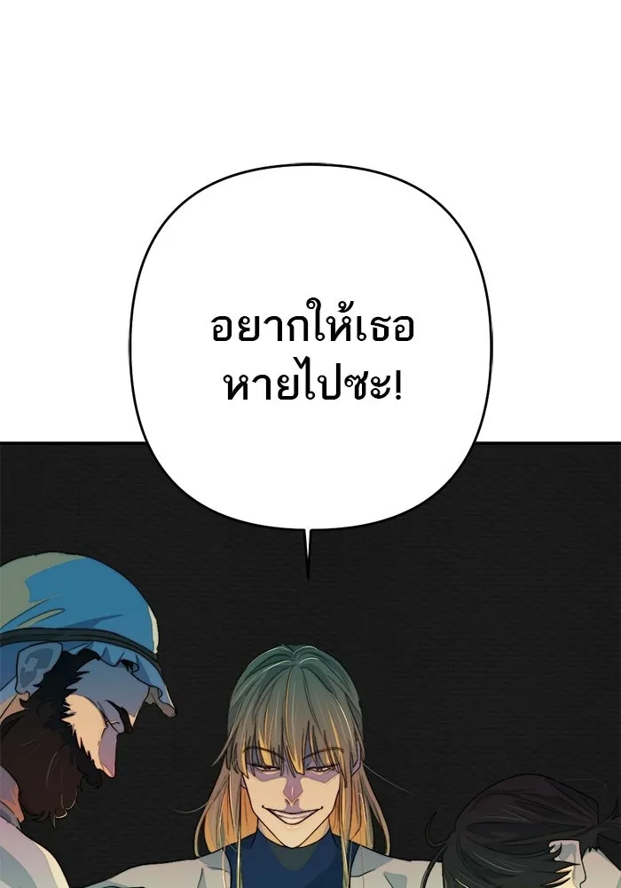เปย์นี้เพื่อนาย My Sugar Baby ตอนที่ 92 เดือนสาม  ชีวิตประจำวันของซอมบ รูปที่ 64