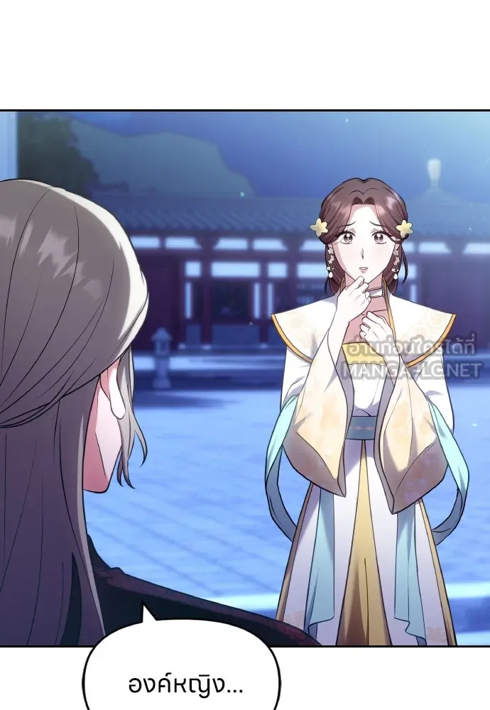 ข้าเนี่ยนะเป็นพระสนม ตอนที่ 83 ผลข้างเคียง รูปที่ 75