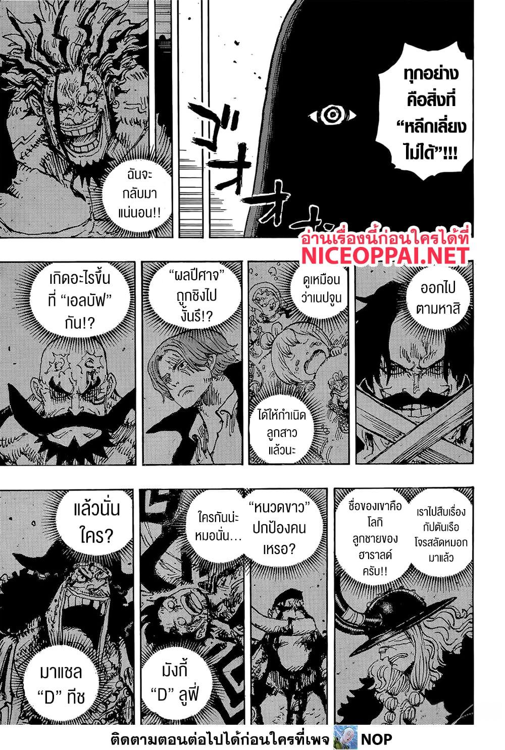 Manga-lc-com อ่านมังงะ อ่านการ์ตูน ออนไลน์ ฟรี One Piece ตอนที่ 1 2 3 4 5 6 7 8 9 10 11 12 13 14 ฟรี ไม่มีโฆษณา Manga-lc - อ่าน มังงะ อ่าน การ์ตูน ออนไลน์ อ่านมังงะ ฟรี