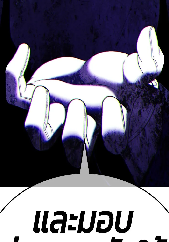 +99 ท่อนไม้พร้อมบวก ตอนที่ 7 ปนเปื้อน (2) รูปที่ 145