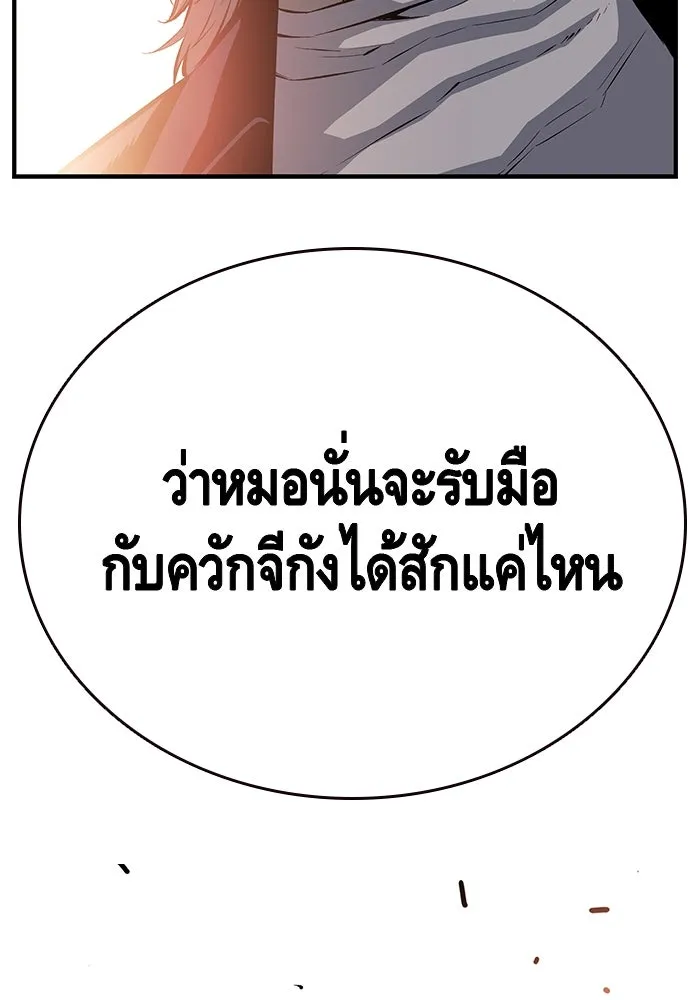 King Game ตอนที่ 27 บททดสอบสกิลต่อสู้ รูปที่ 68