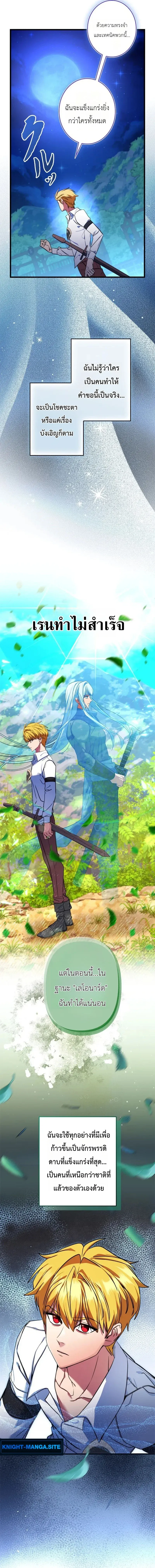 The Sword Emperor Who Surpasses His Previous Life จ_กรพรรด_เทพดาบ ผงาดเหน_อชาต_ภพ ตอนที่ ตอนที่ 2 รูปที่ 19