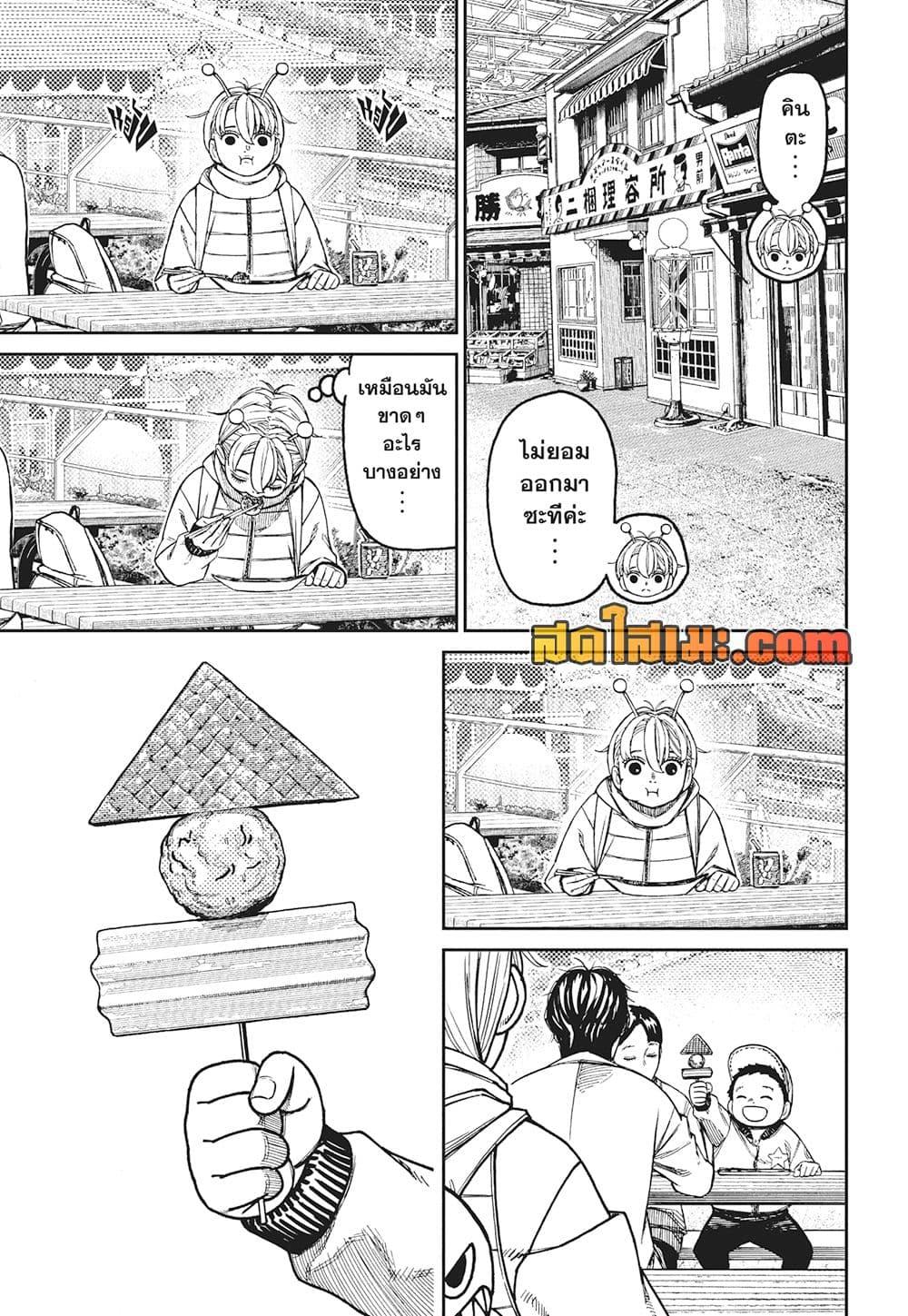 Manga-lc-com อ่านมังงะ อ่านการ์ตูน ออนไลน์ ฟรี Dandadan ตอนที่ 1 2 3 4 5 6 7 8 9 10 11 12 13 14 ฟรี ไม่มีโฆษณา Manga-lc - อ่าน มังงะ อ่าน การ์ตูน ออนไลน์ อ่านมังงะ ฟรี
