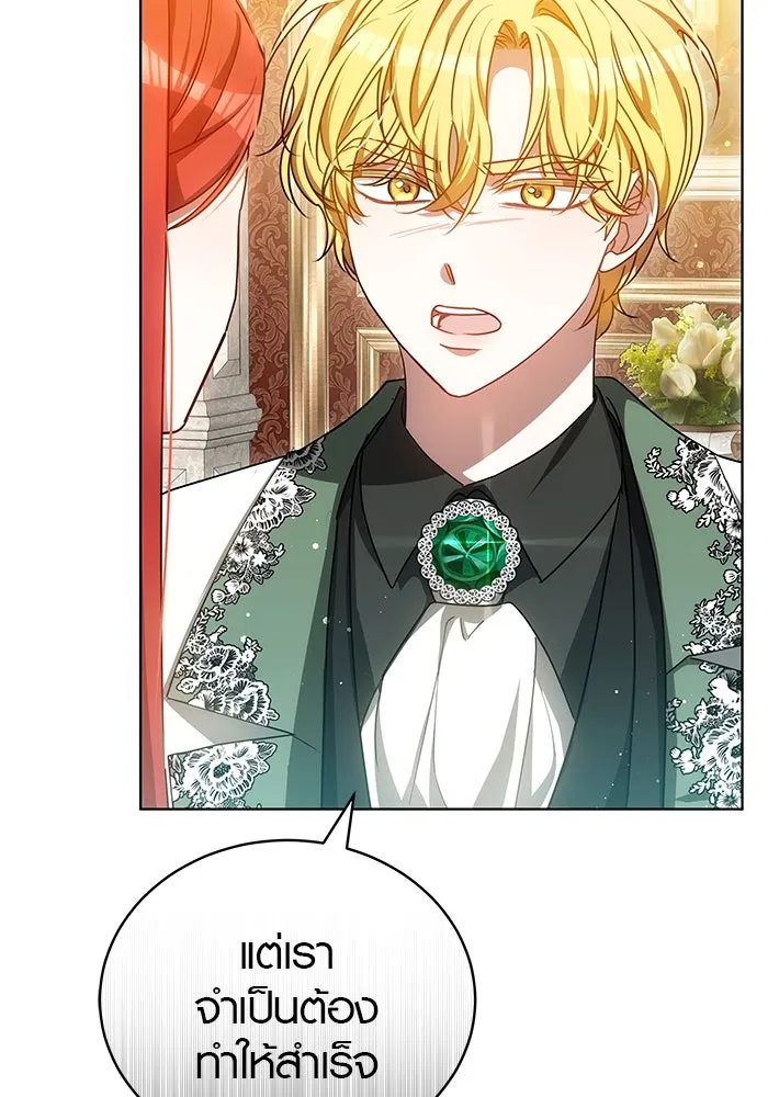 เหตุผลที่ฉันนอกใจ ตอนที่ 55 รูปที่ 19