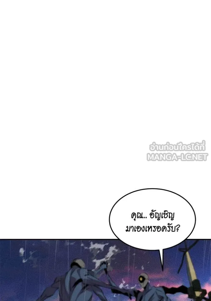 แยกร่าง ล่าอัตโนมัติ ตอนที่ 168 รูปที่ 76