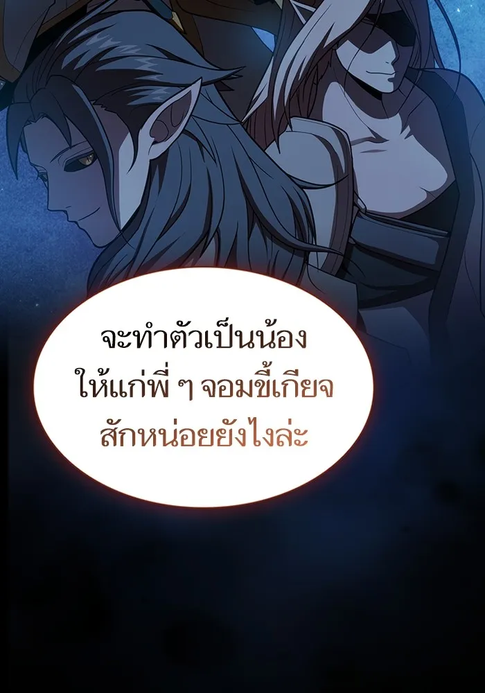 ผู้เล่นขั้นเทพแห่งหอคอยฝึกสอน ตอนที่ 139 รูปที่ 40
