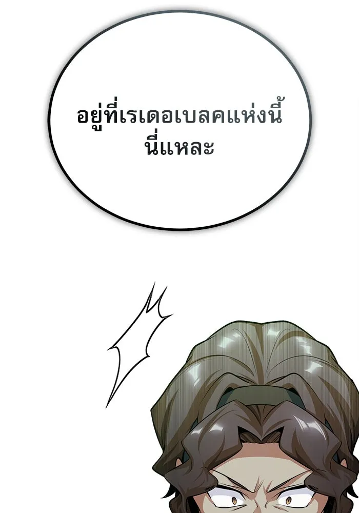 ศาสตราจารย์จำเป็นแห่งอะคาเดมี ตอนที่ 34 รูปที่ 10