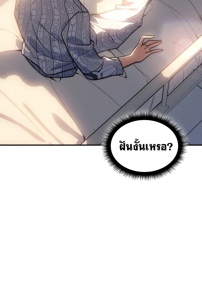 เกิดใหม่พร้อมพลังแห่งราชัน ตอนที่ 23 รูปที่ 112