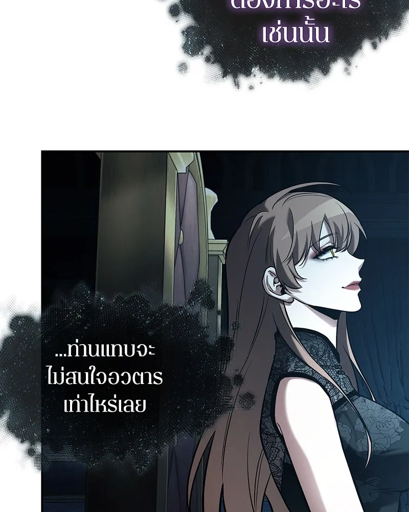 Omniscient Reader อ่านชะตาวันสิ้นโลก ตอนที่ 22 สัญญาสามข้อ (9) รูปที่ 112