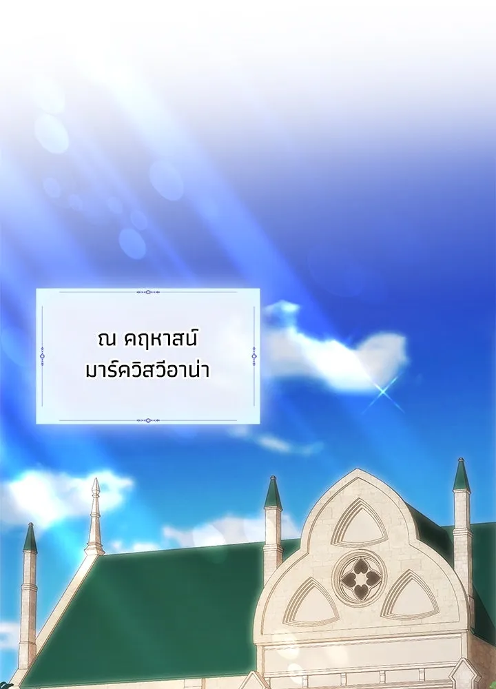 อดีตภรรยาของพระเอกหนุ่มจอมคลั่งรัก ตอนที่ 52 รูปที่ 112