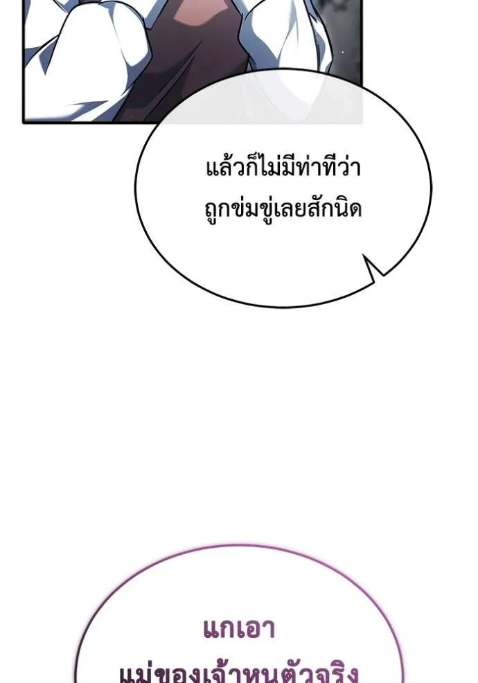 Regressor’s Life Aft ตอนที่ 41 รูปที่ 76