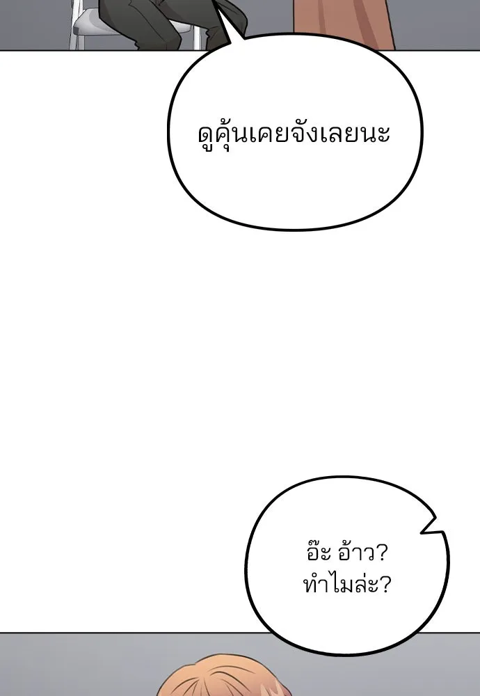 รักผิดแผน ตอนที่ 57 รูปที่ 31