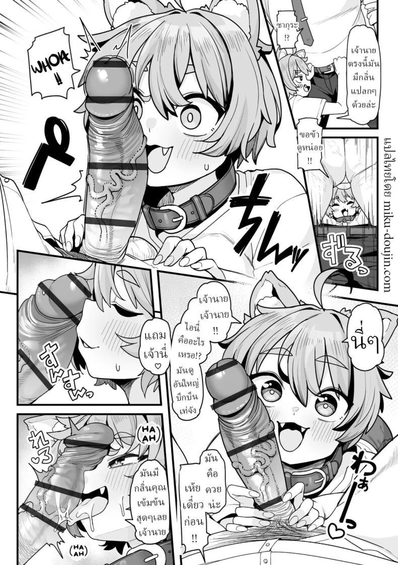 Doujin-Lc- อ่าน โดจิน มังฮวา เกาหลี ญี่ปุ่น จีน แปลไทย เล่นกับซากุร (Kanabun) ตอนที่ 1 2 3 4 5 6 7 8 9 10 11 12 13 14 ฟรี ไม่มีโฆษณา อ่าน โดจิน Manhwa เกาหลี ญี่ปุ่น จีน เรามีครบ คัดมาให้เน้นๆ โดจิน 18+ รับประกันความฟินโดย  Doujin Lc