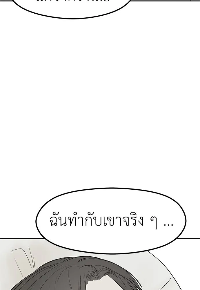 ถ่านไฟเราไม่เก่าเลย ตอนที่ 18 รูปที่ 28