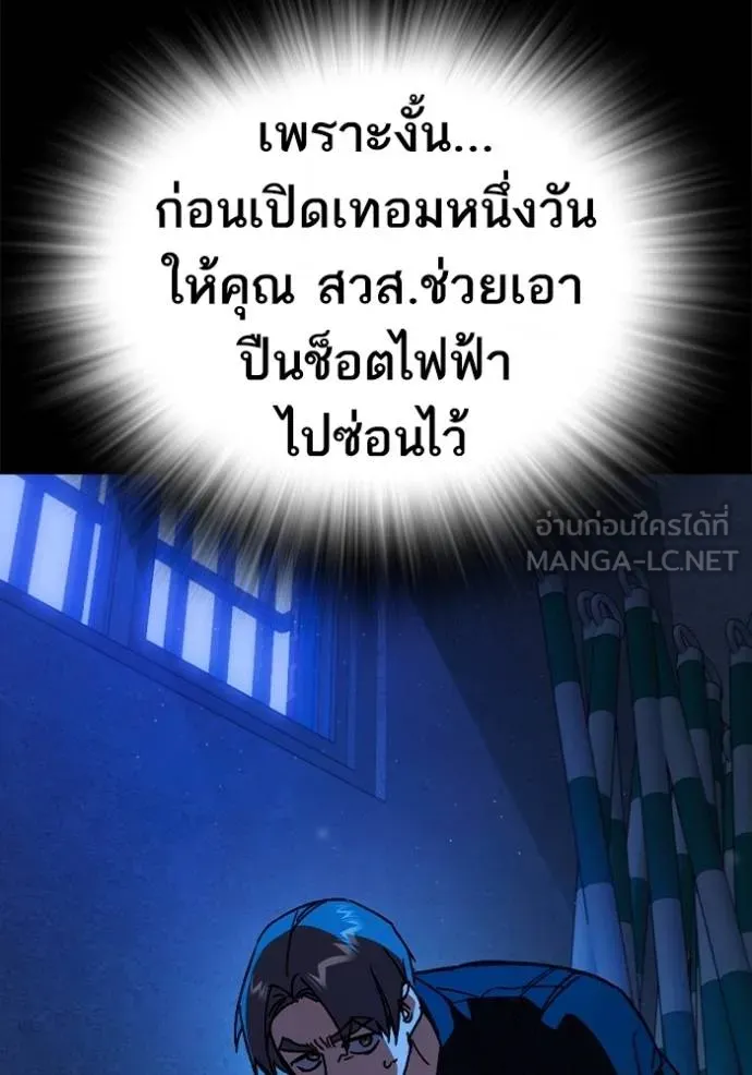 Study Group ตอนที่ 271 รูปที่ 20