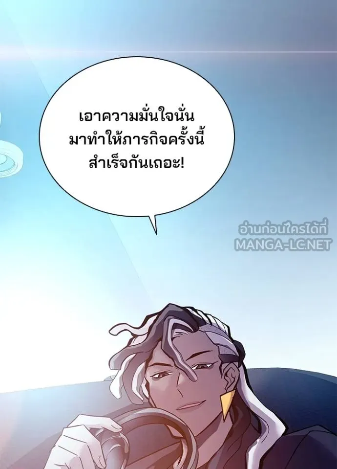 Villain to kill ตอนที่ 171 รูปที่ 60